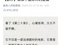 爱奇艺体育登录入口-正当防卫》即将收官，晒影评盖楼赢官方定制T恤
