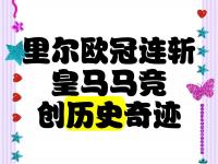 爱奇艺体育-里尔主场喜迎胜利，保持不败纪录