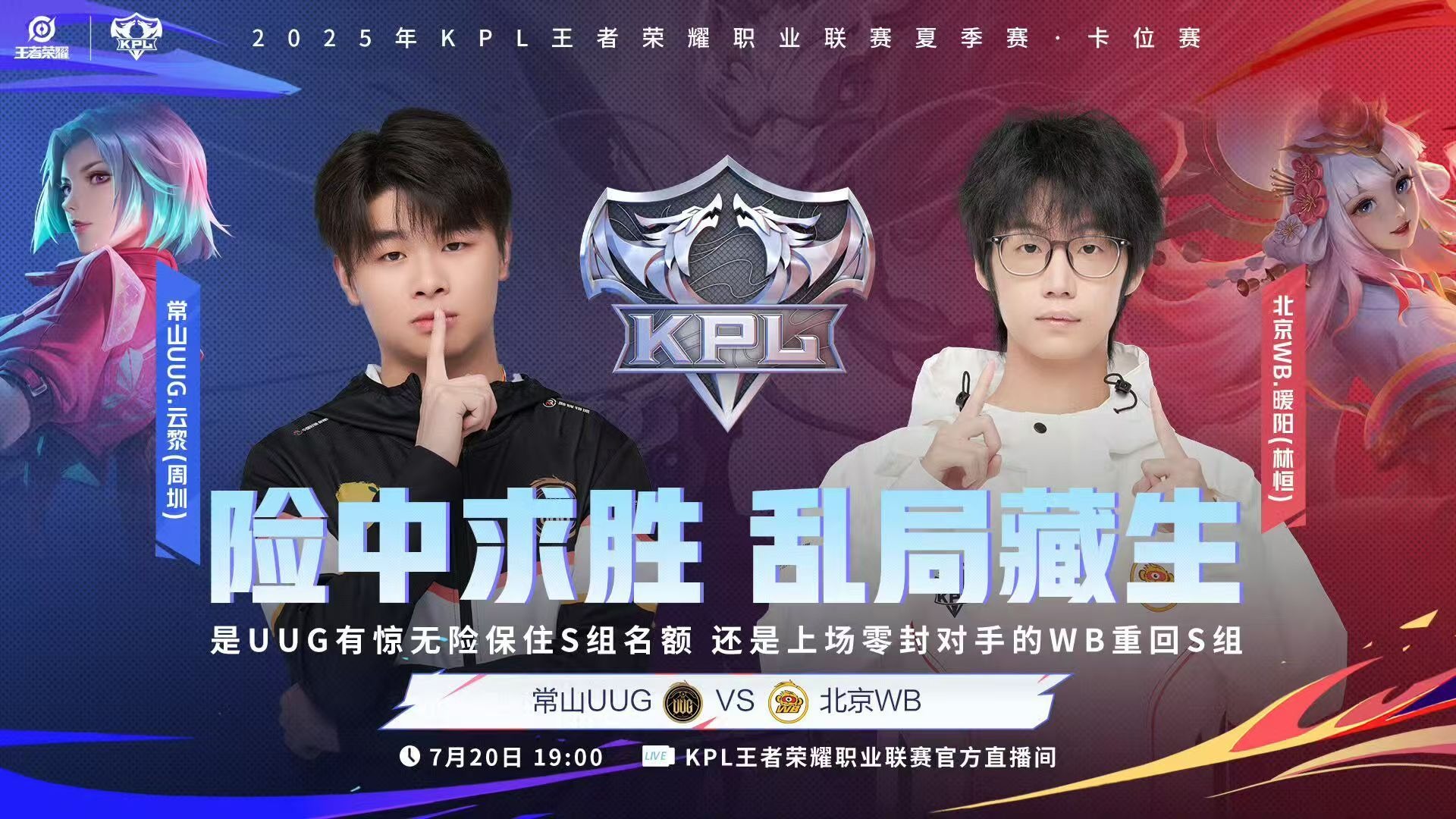 包含KPL卡位赛首日生死战！Fly对旧主EDGM，ES能否逃出生天？的词条