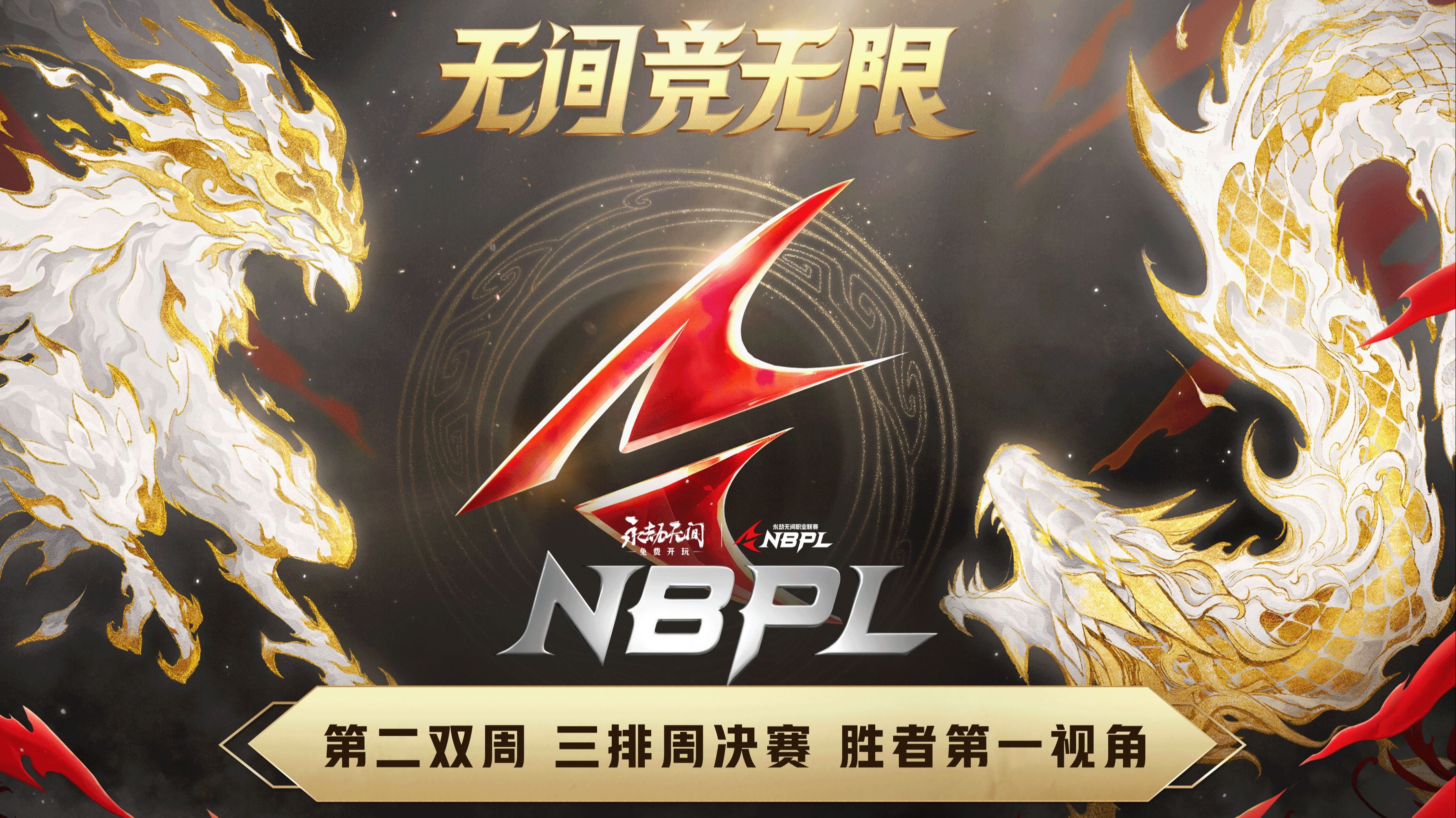 盛夏激战来袭！中国电竞俱乐部集结出征2025电竞世界杯
