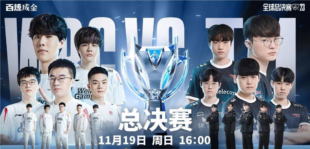 关于《英雄联盟》全球总决赛战队迎“新”，点燃“掉粉”的赛事的信息