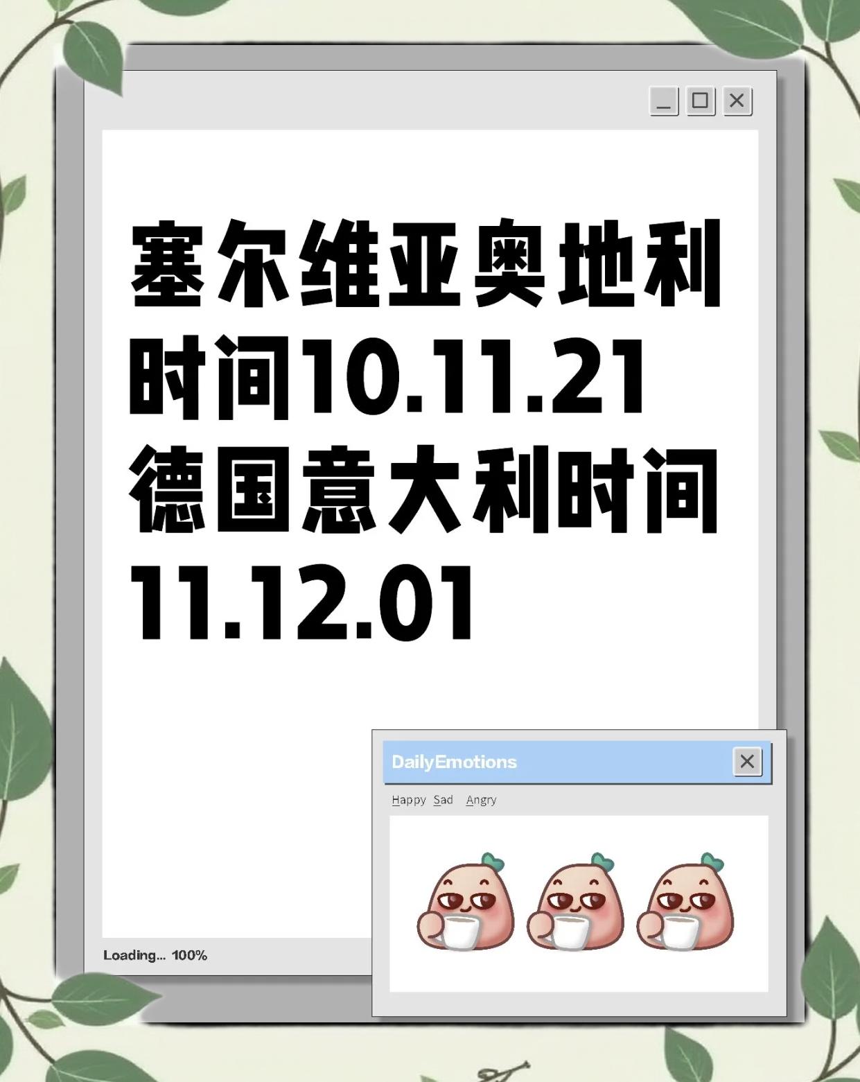 欧国联精彩比赛回顾，球迷心头一热