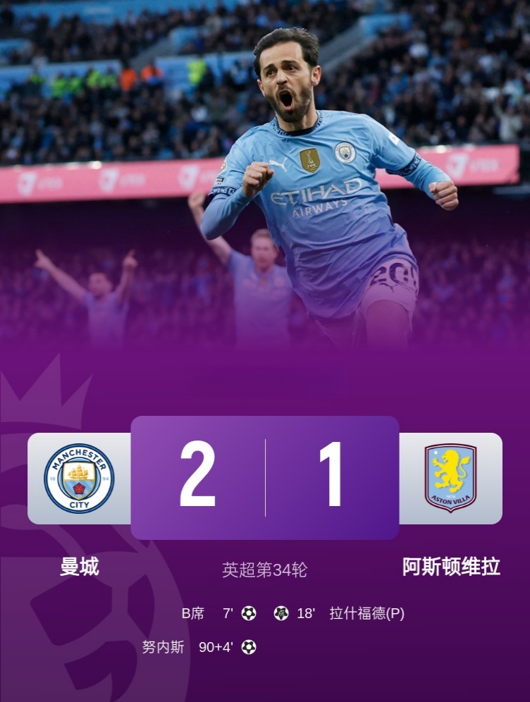 曼城中场轮番建功，英超战场上神通广大的简单介绍